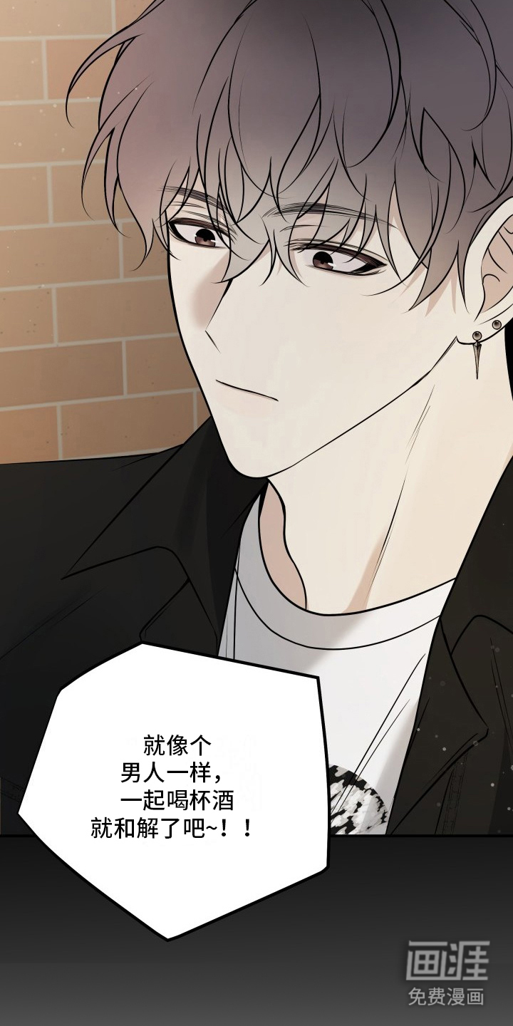 多元恋爱第9话图