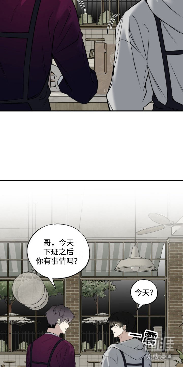 多元恋爱第9话图