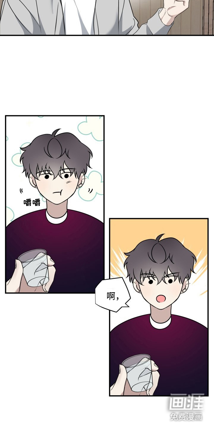 多元恋爱第9话图