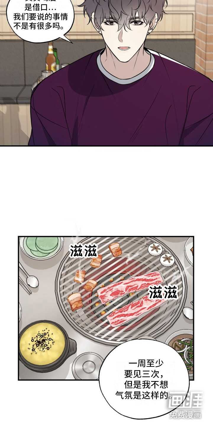 多元恋爱第9话图