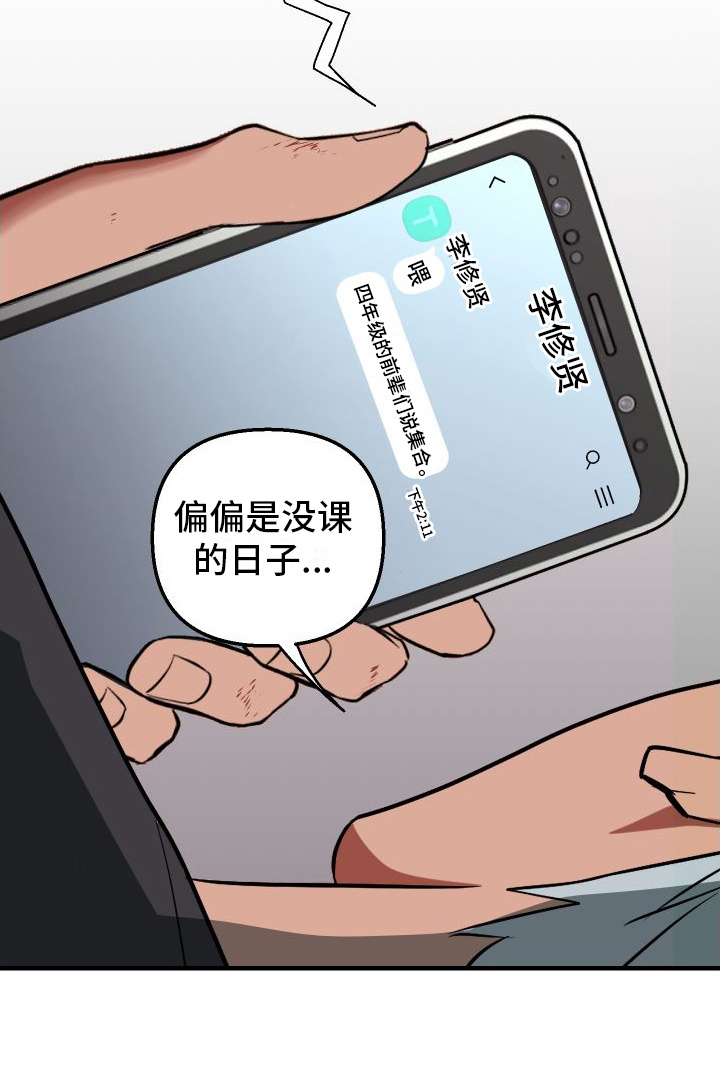 大鲨鱼第1话图