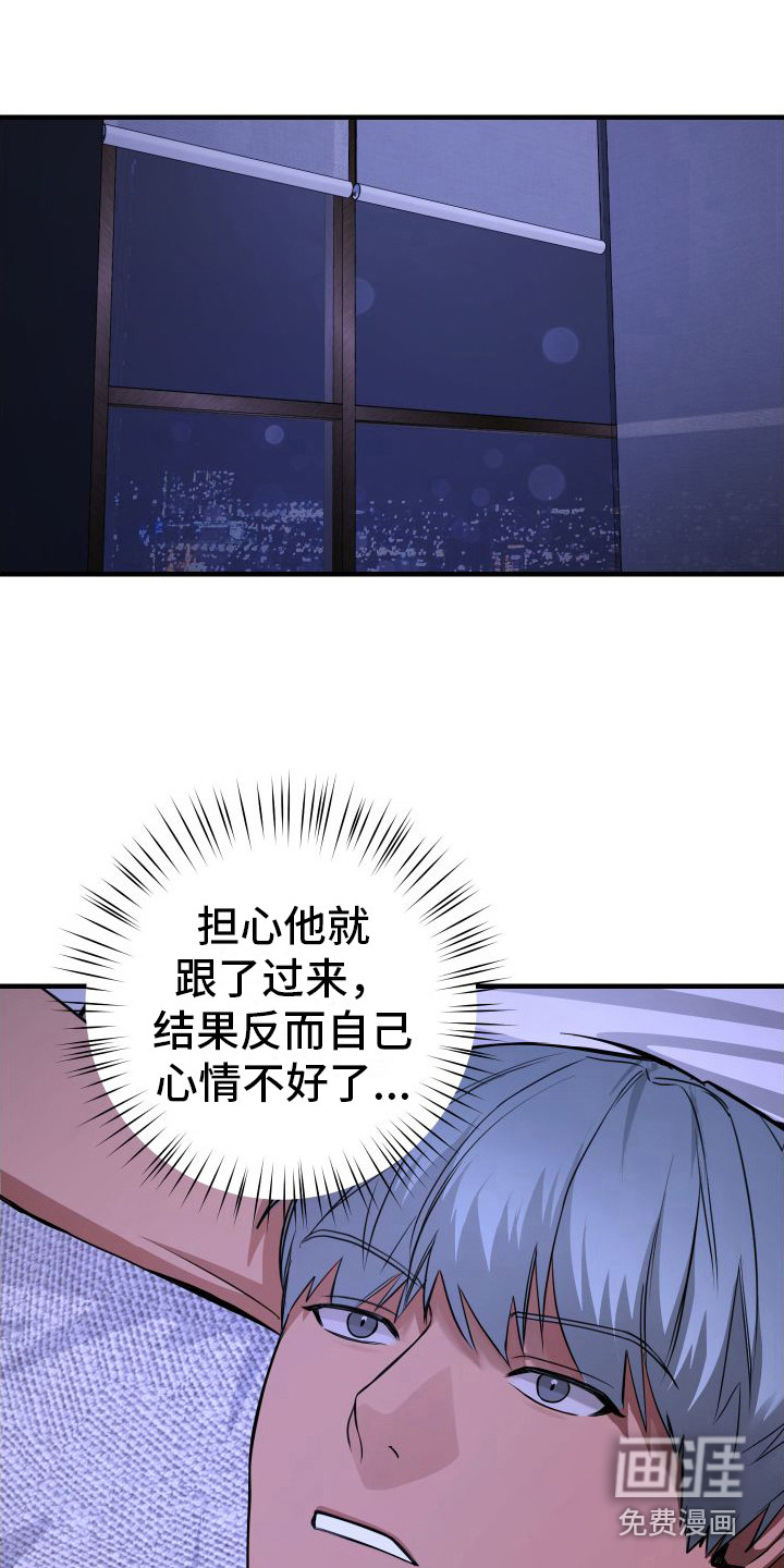 大鲨鱼第11话图