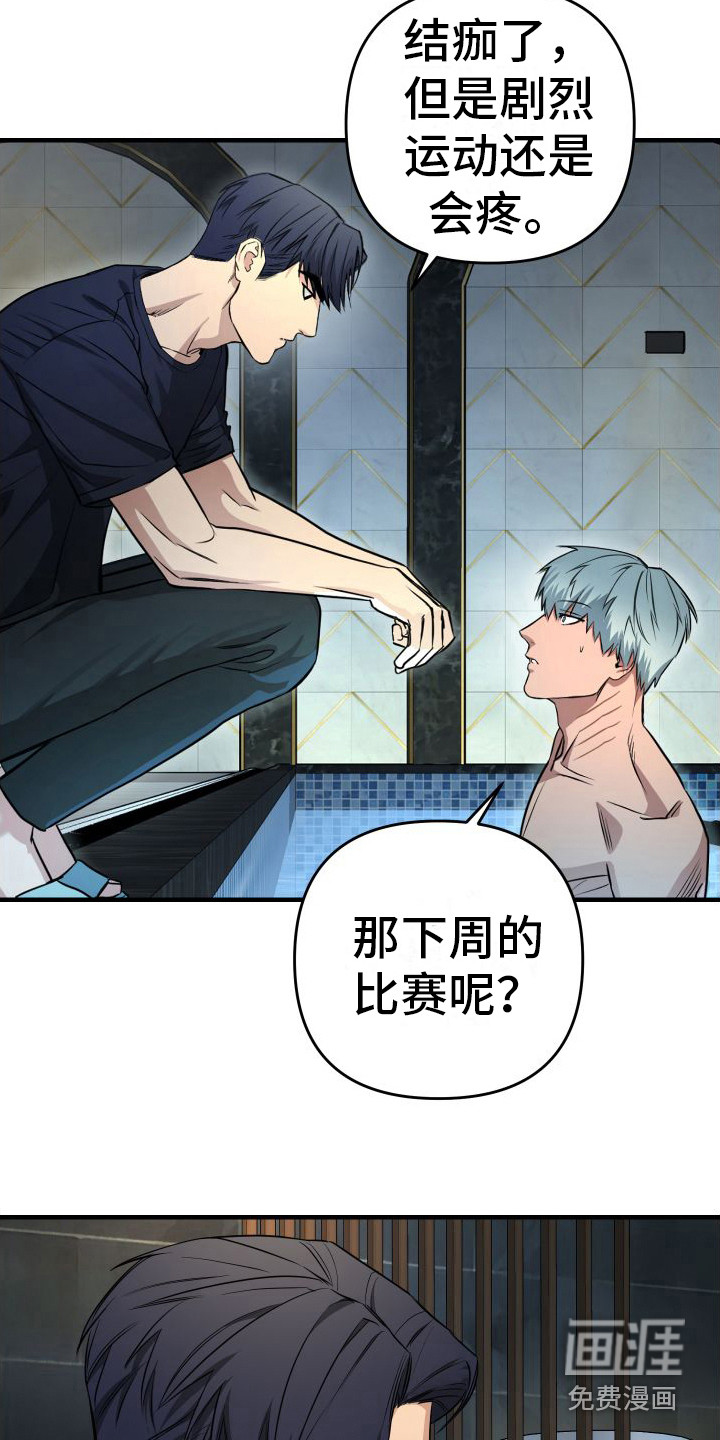 大鲨鱼第12话图