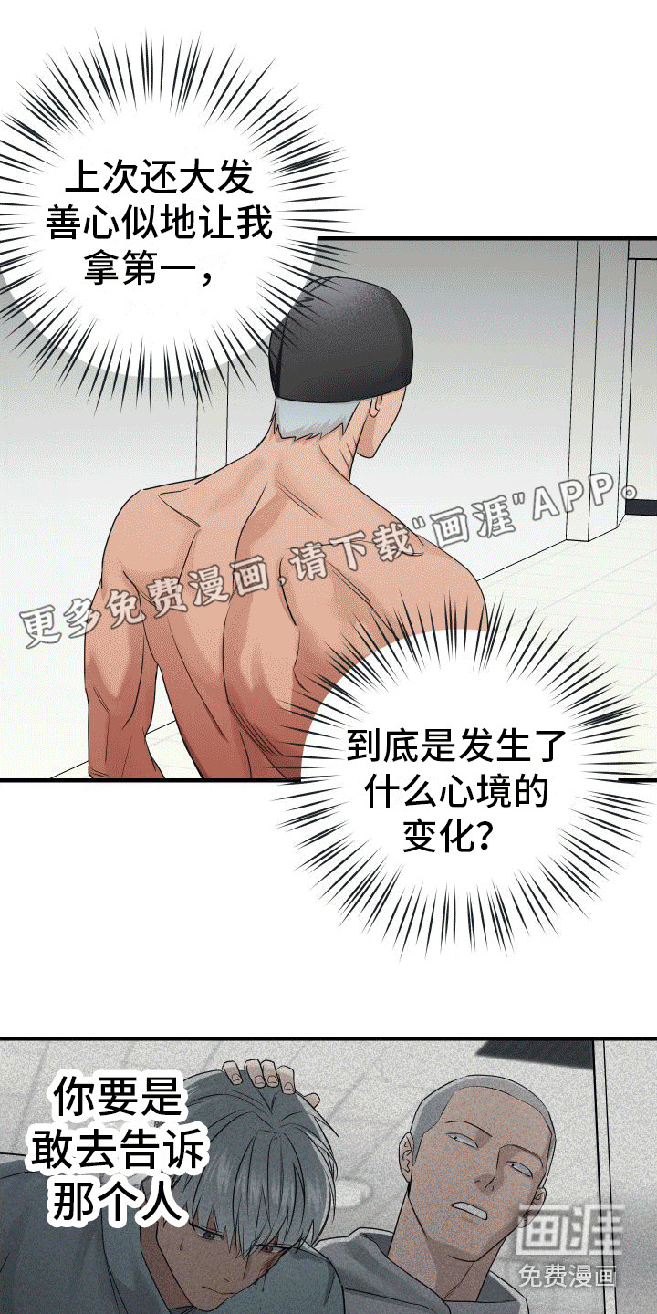 大鲨鱼第14话图