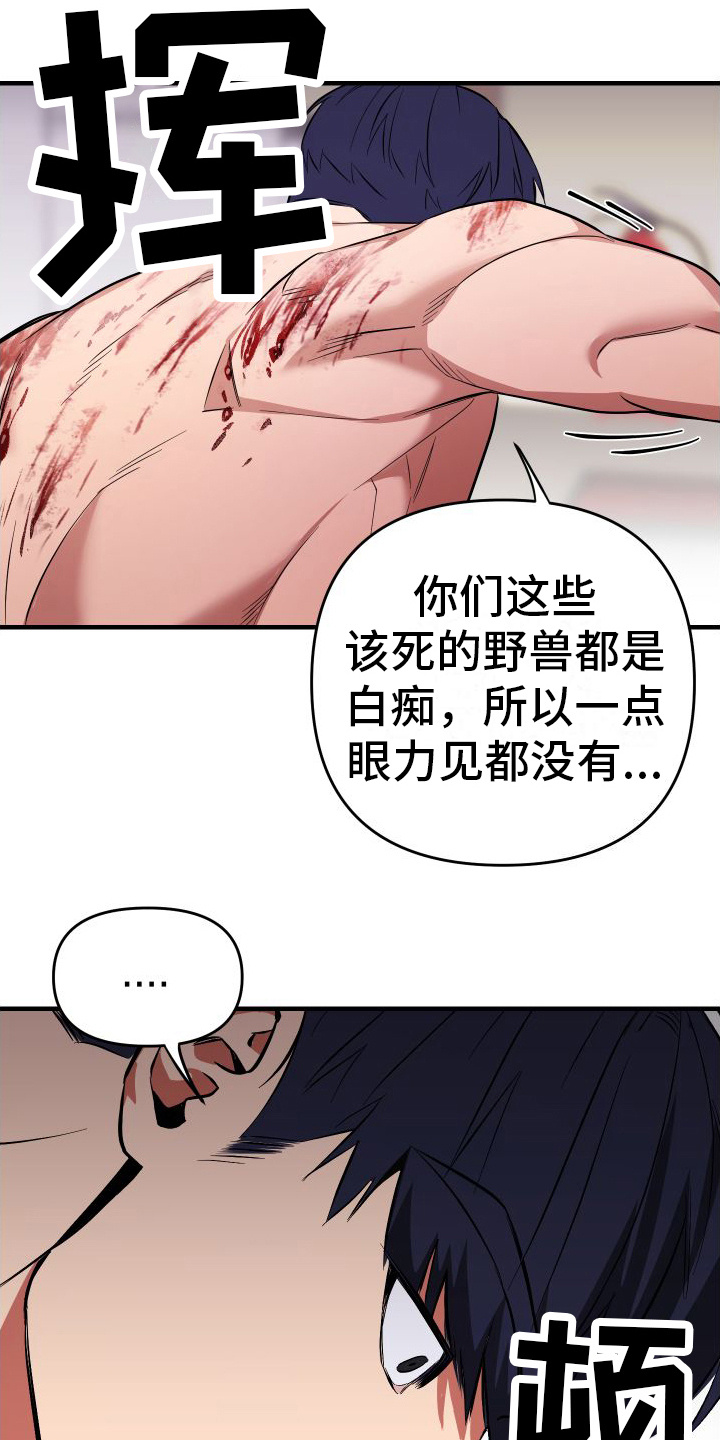 大鲨鱼第3话图