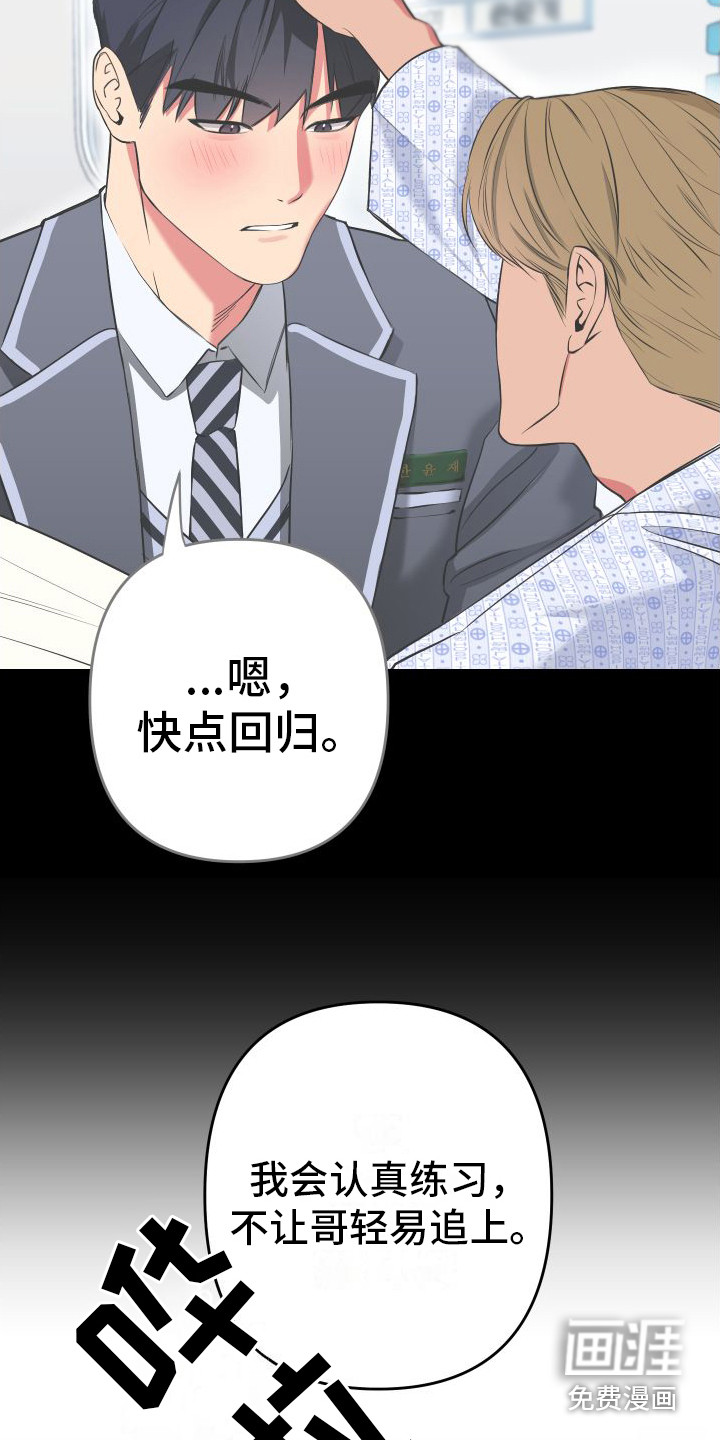 大鲨鱼第4话图
