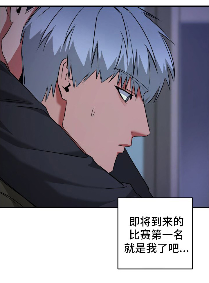 大鲨鱼第7话图
