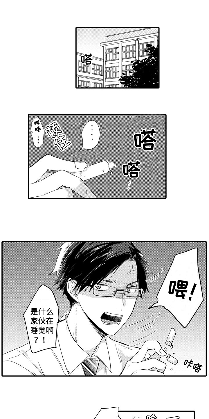 调皮小妖精第1话图