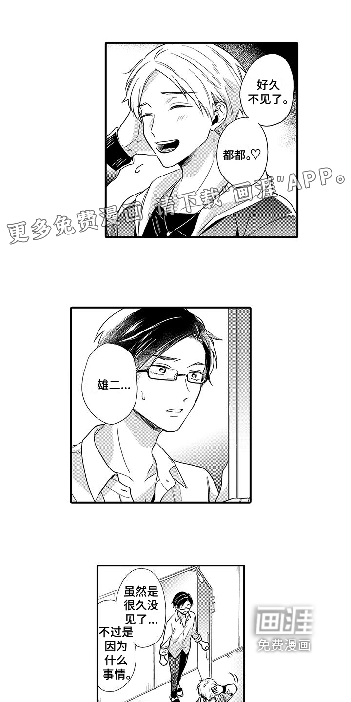 调皮小妖精第11话图