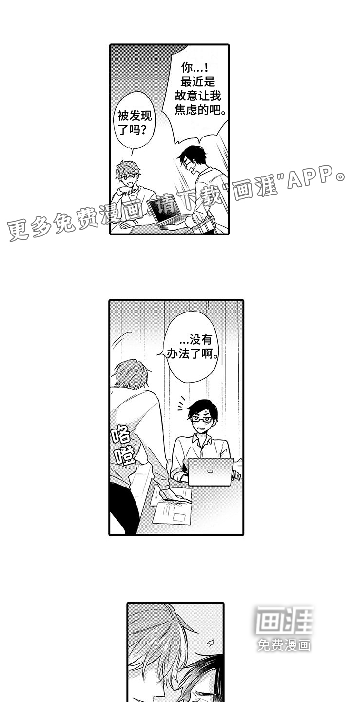 调皮小妖精第14话图