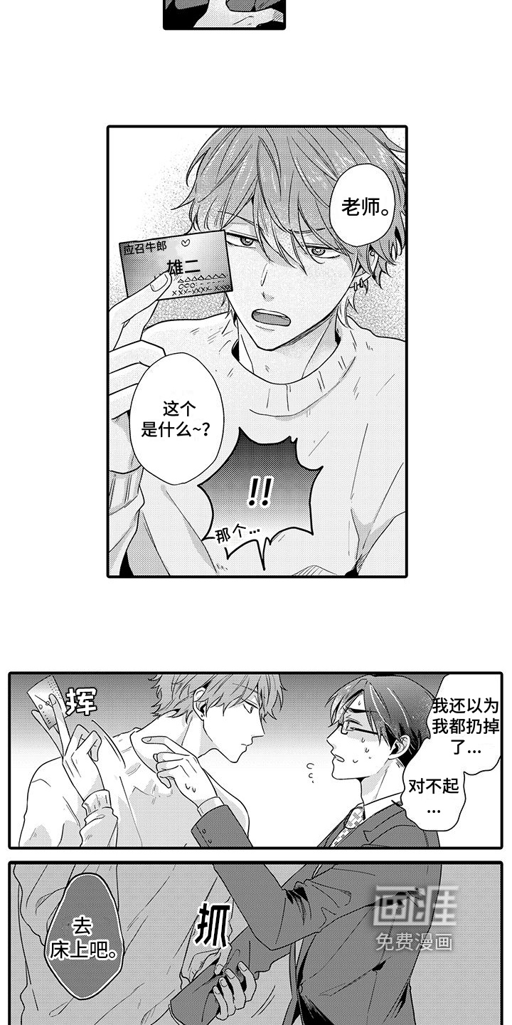 调皮小妖精第15话图