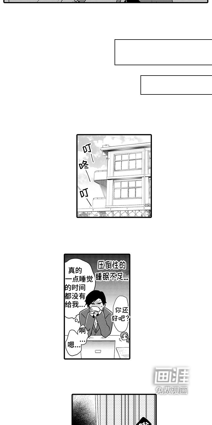 调皮小妖精第15话图