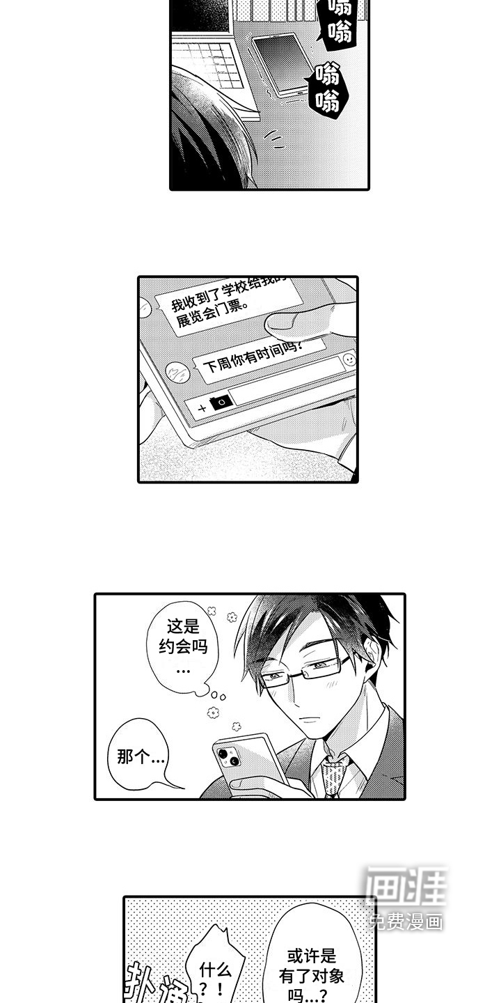 调皮小妖精第15话图