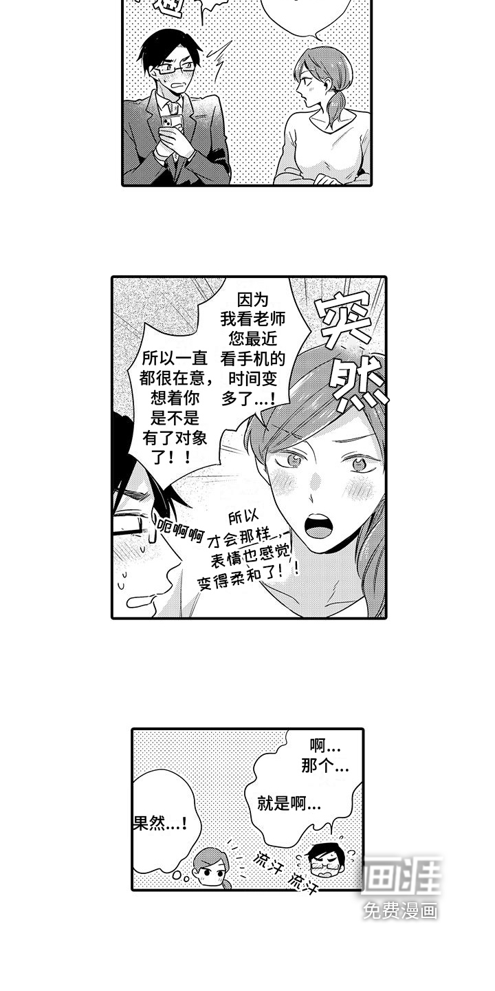 调皮小妖精第15话图