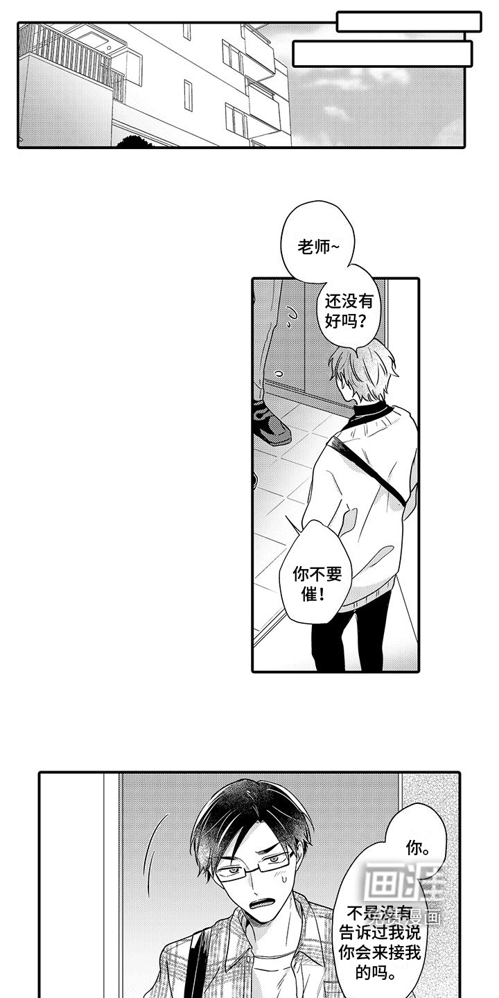 调皮小妖精第15话图