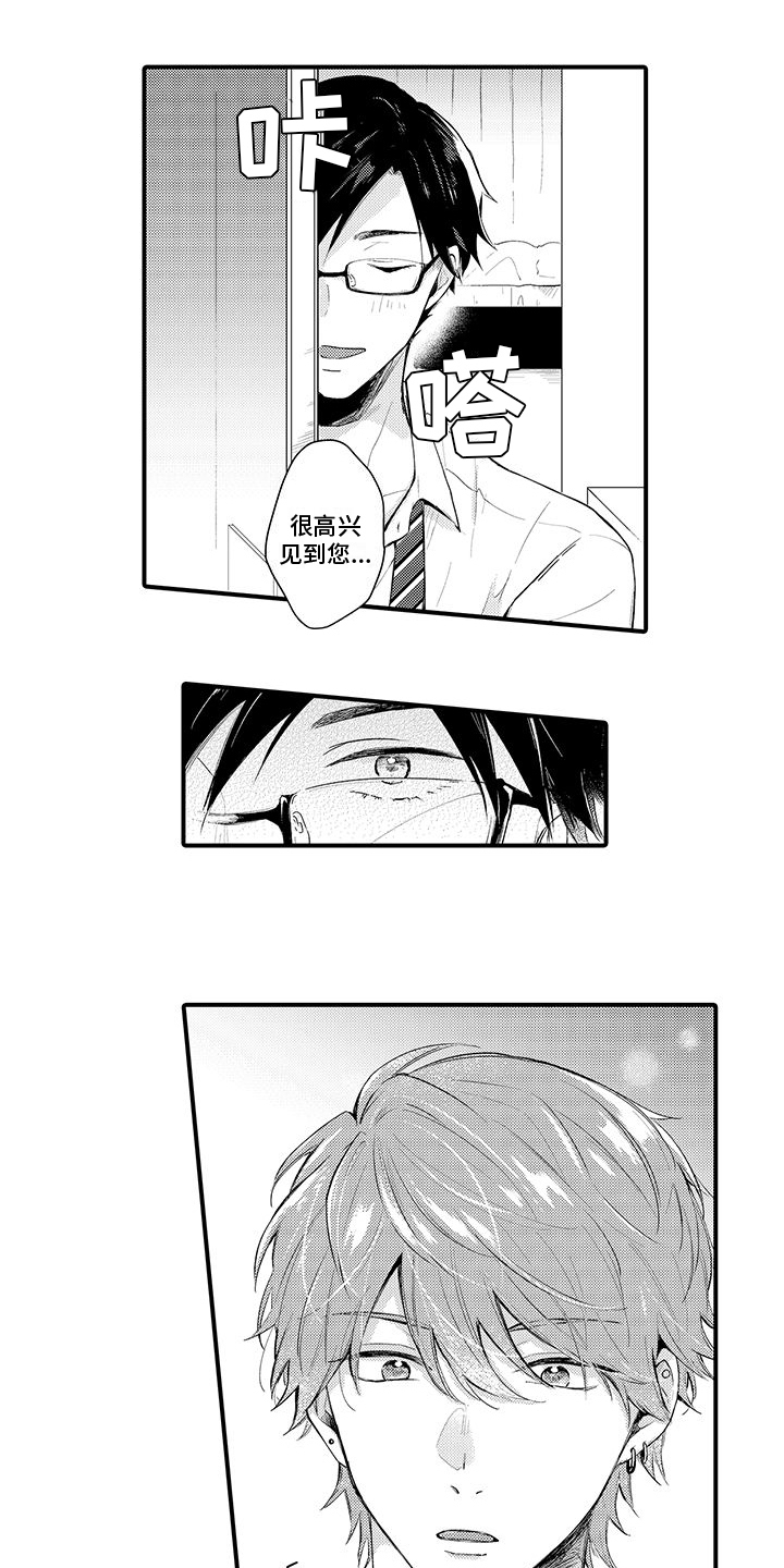 调皮小妖精第2话图