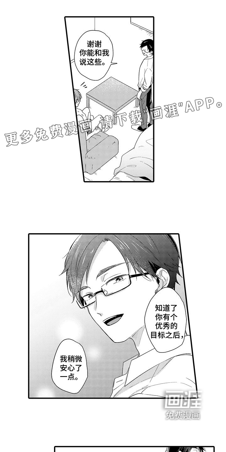 调皮小妖精第6话图