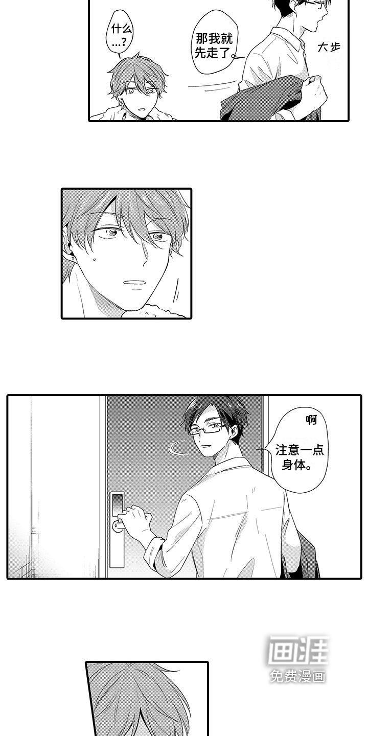 调皮小妖精第6话图