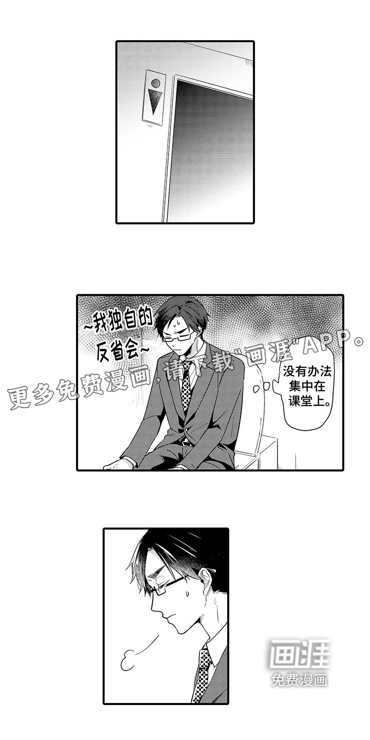 调皮小妖精第8话图