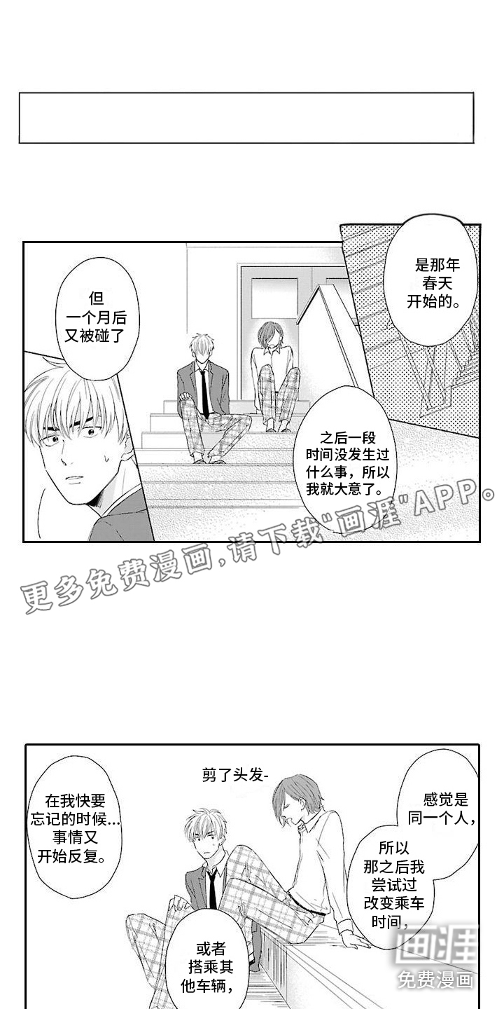 都是误会啊第10话图