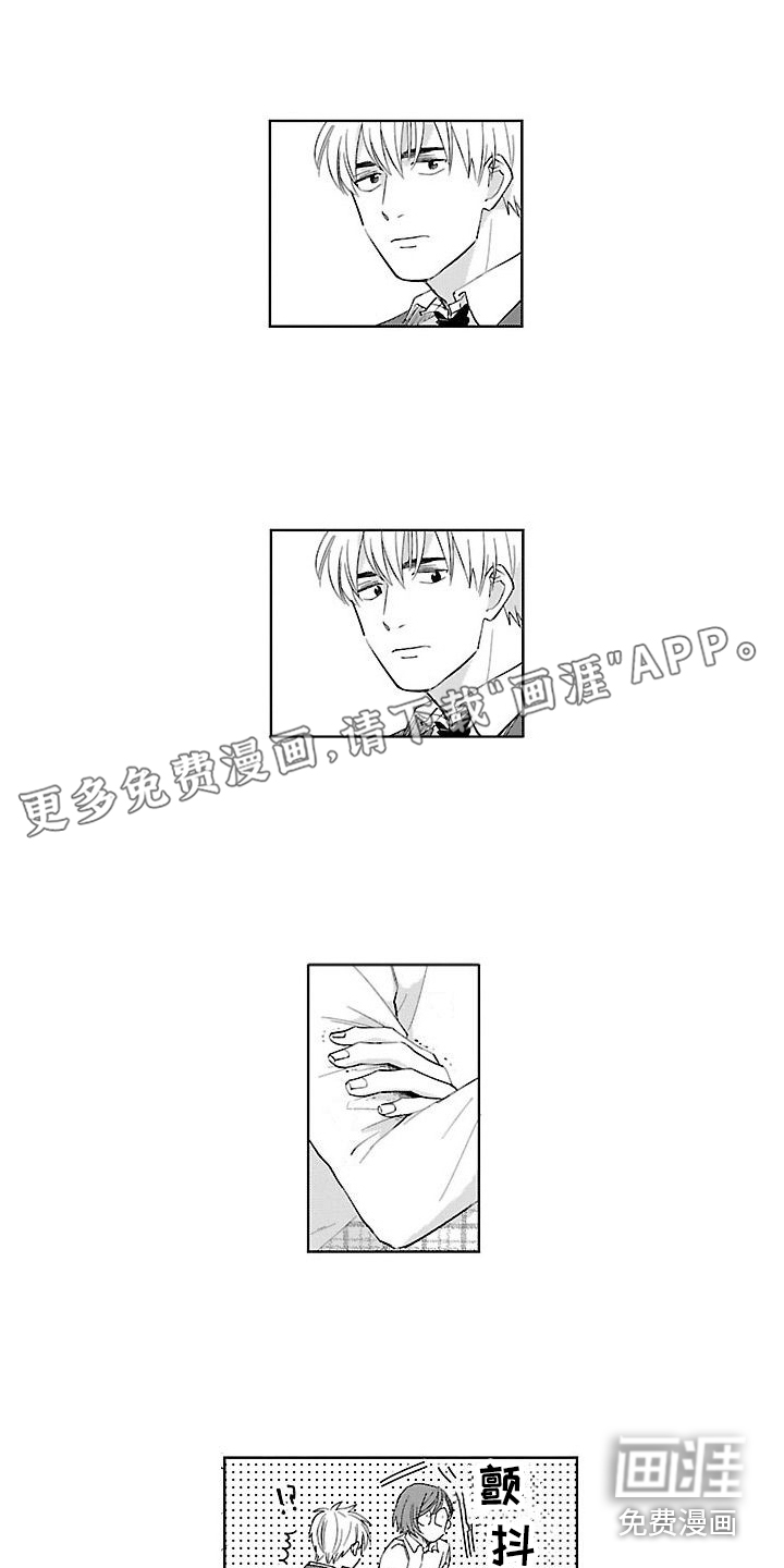 都是误会啊第11话图