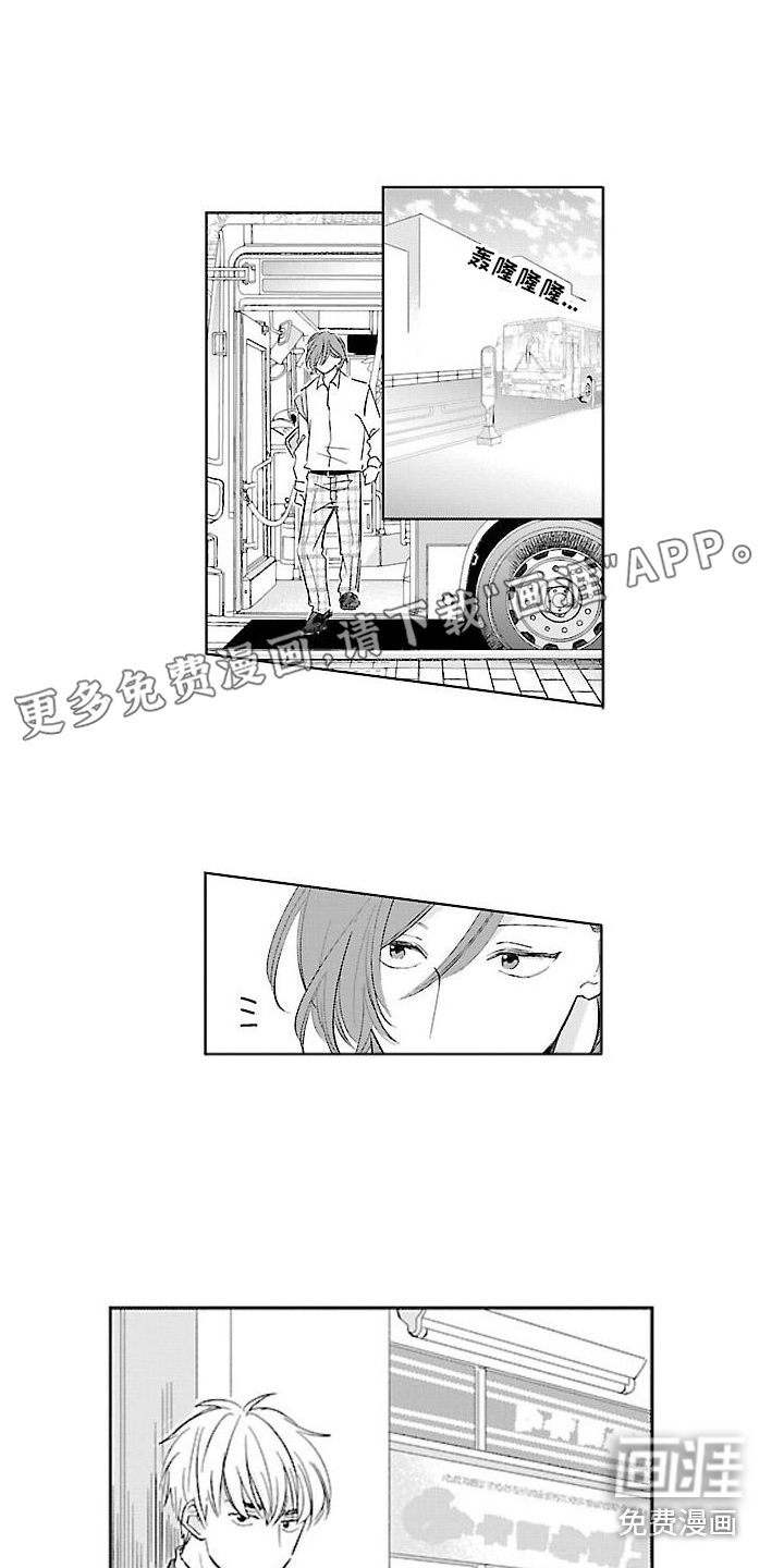 都是误会啊第12话图