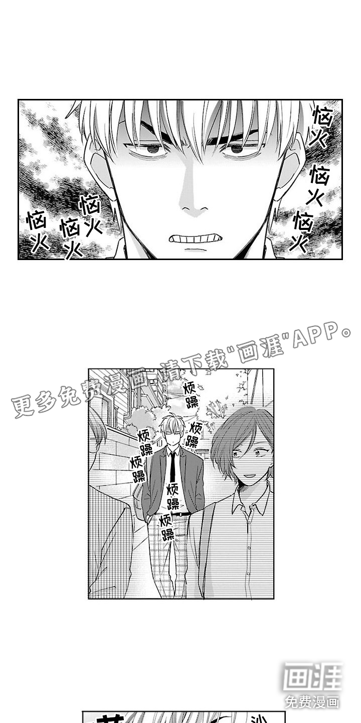 都是误会啊第13话图