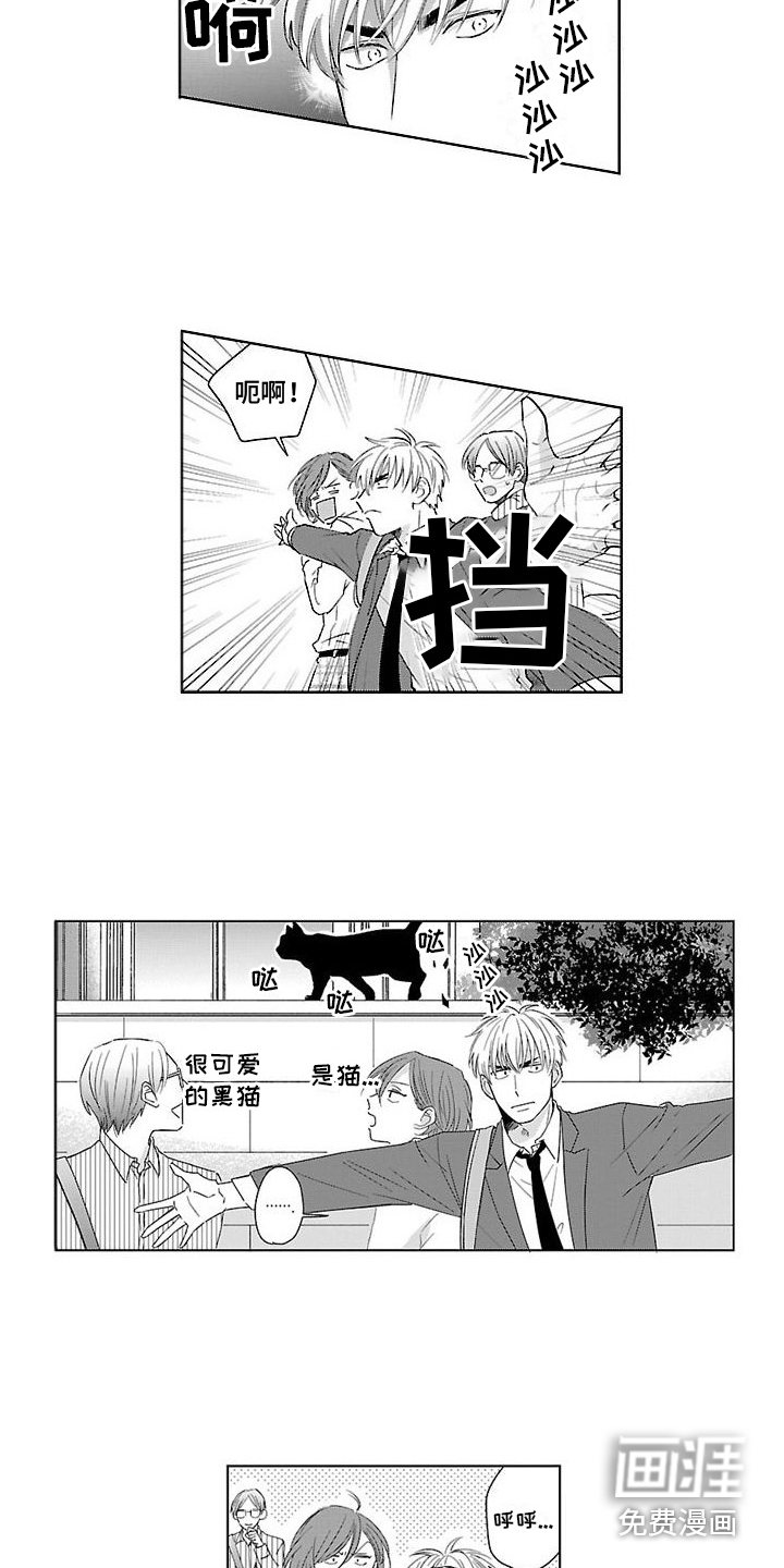 都是误会啊第13话图