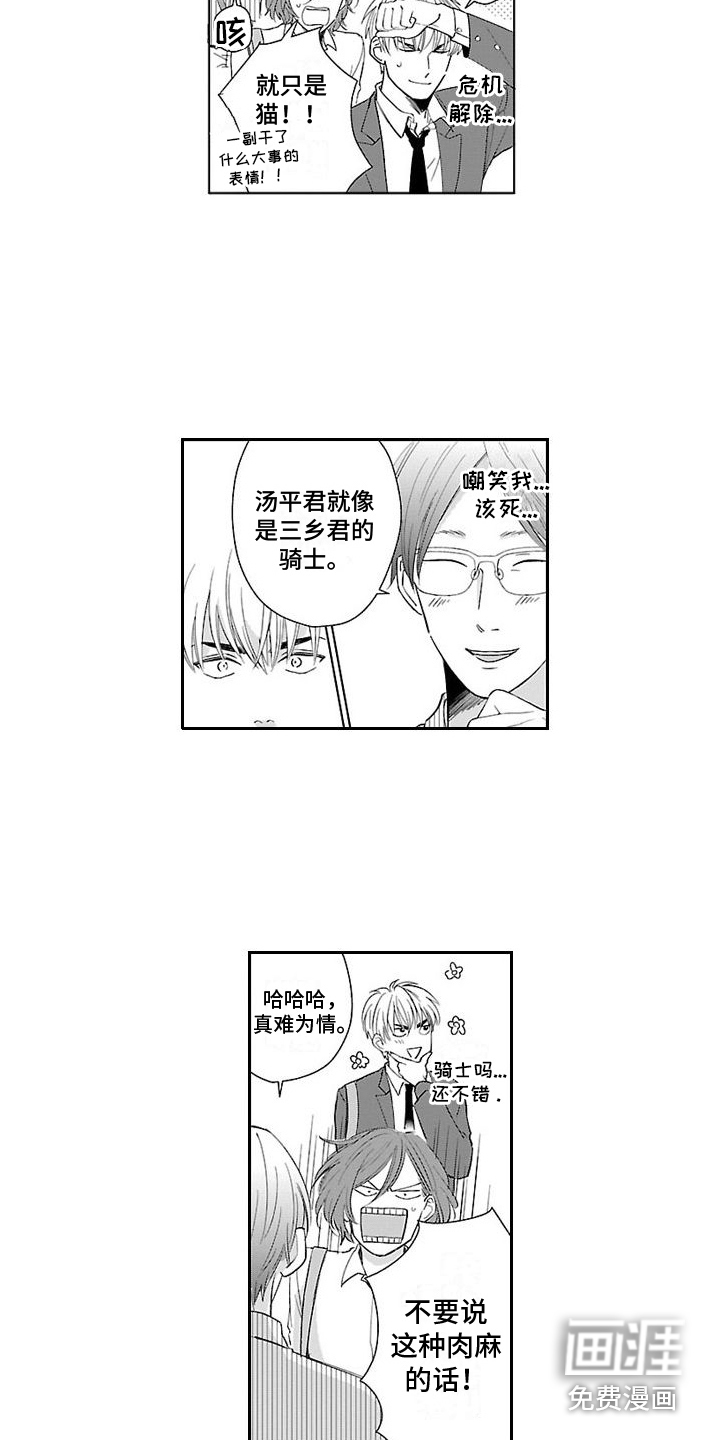 都是误会啊第13话图