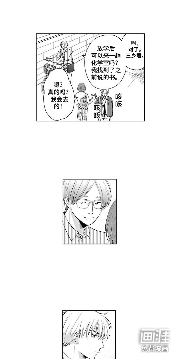 都是误会啊第13话图