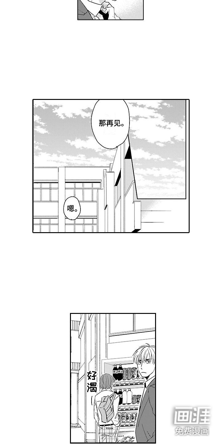 都是误会啊第13话图