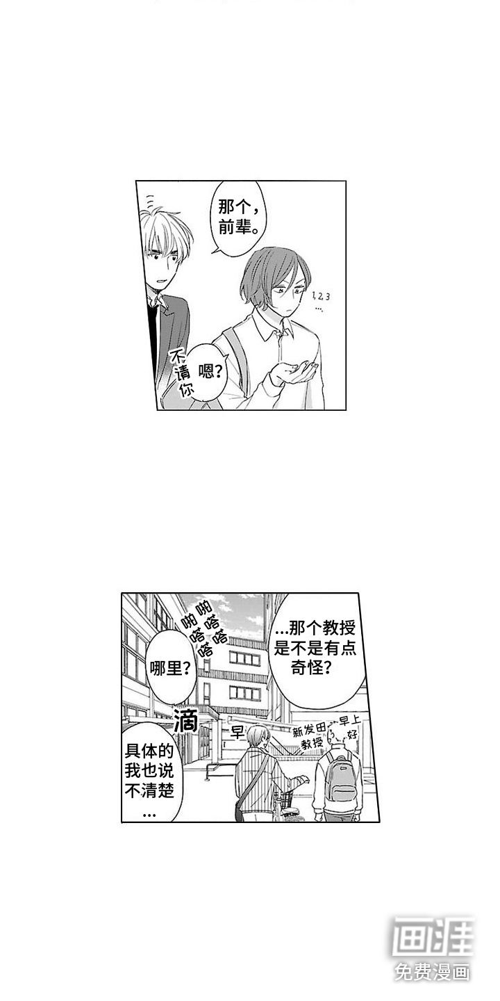 都是误会啊第13话图