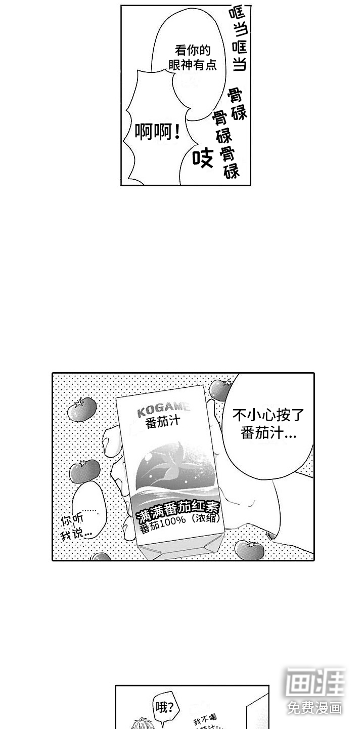 都是误会啊第13话图