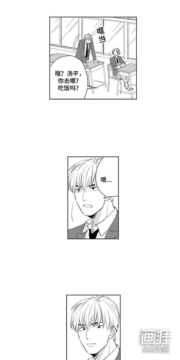 都是误会啊第13话图