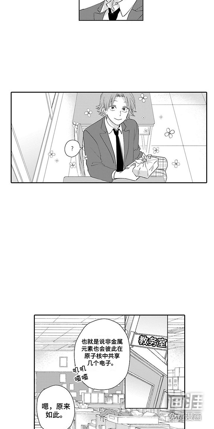 都是误会啊第13话图