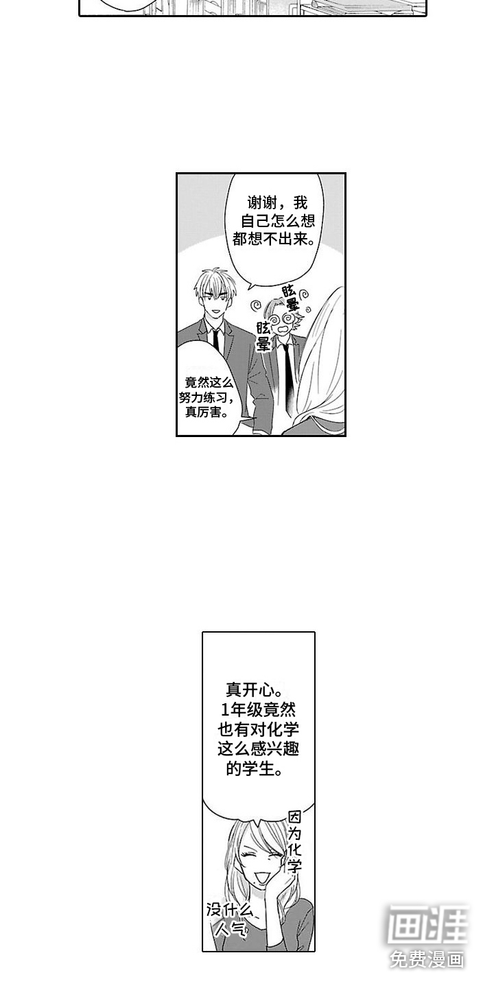 都是误会啊第13话图