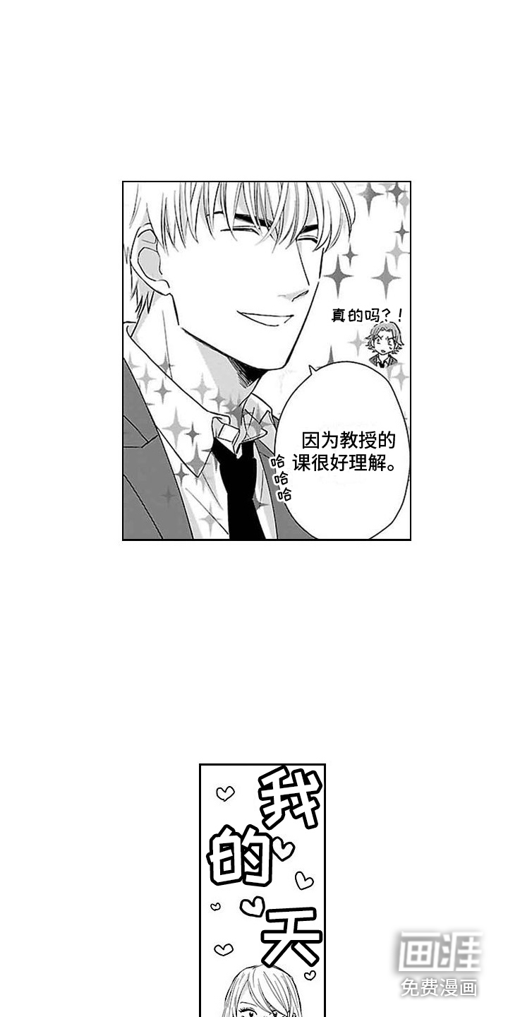 都是误会啊第13话图