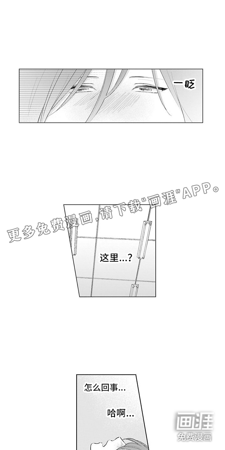 都是误会啊第15话图