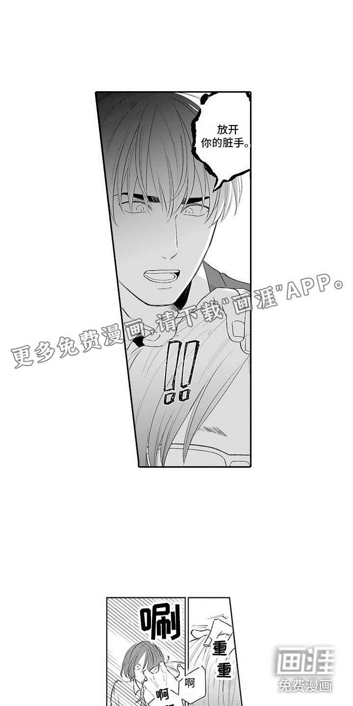 都是误会啊第16话图