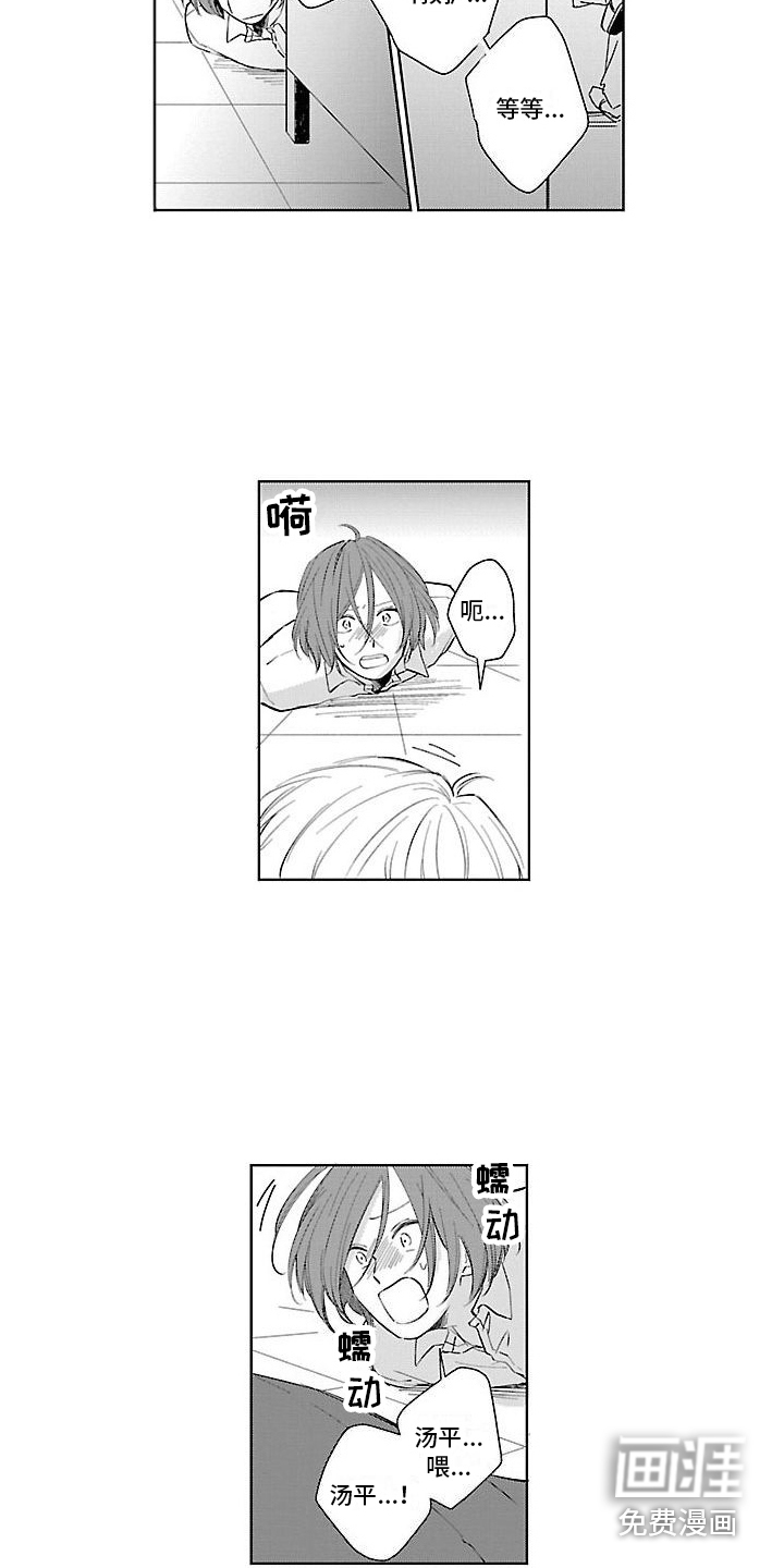 都是误会啊第17话图