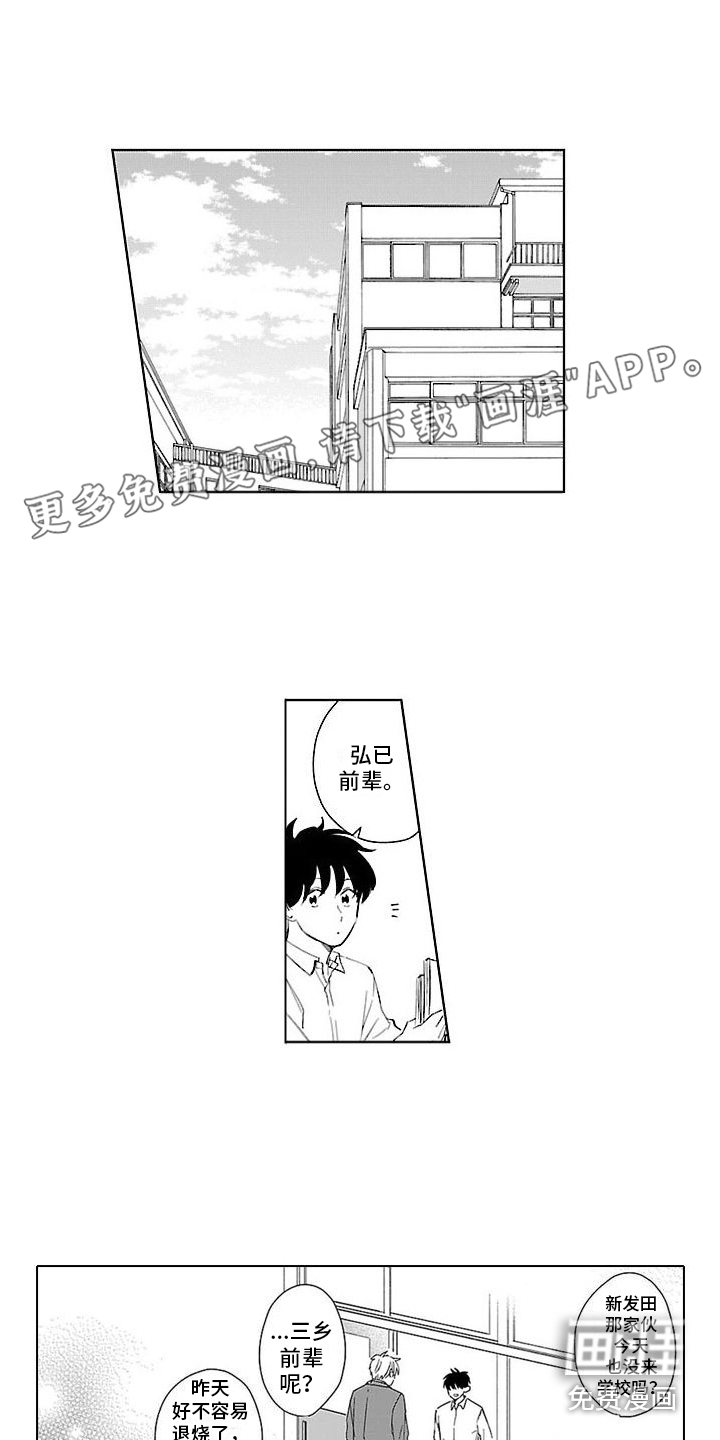 都是误会啊第18话图