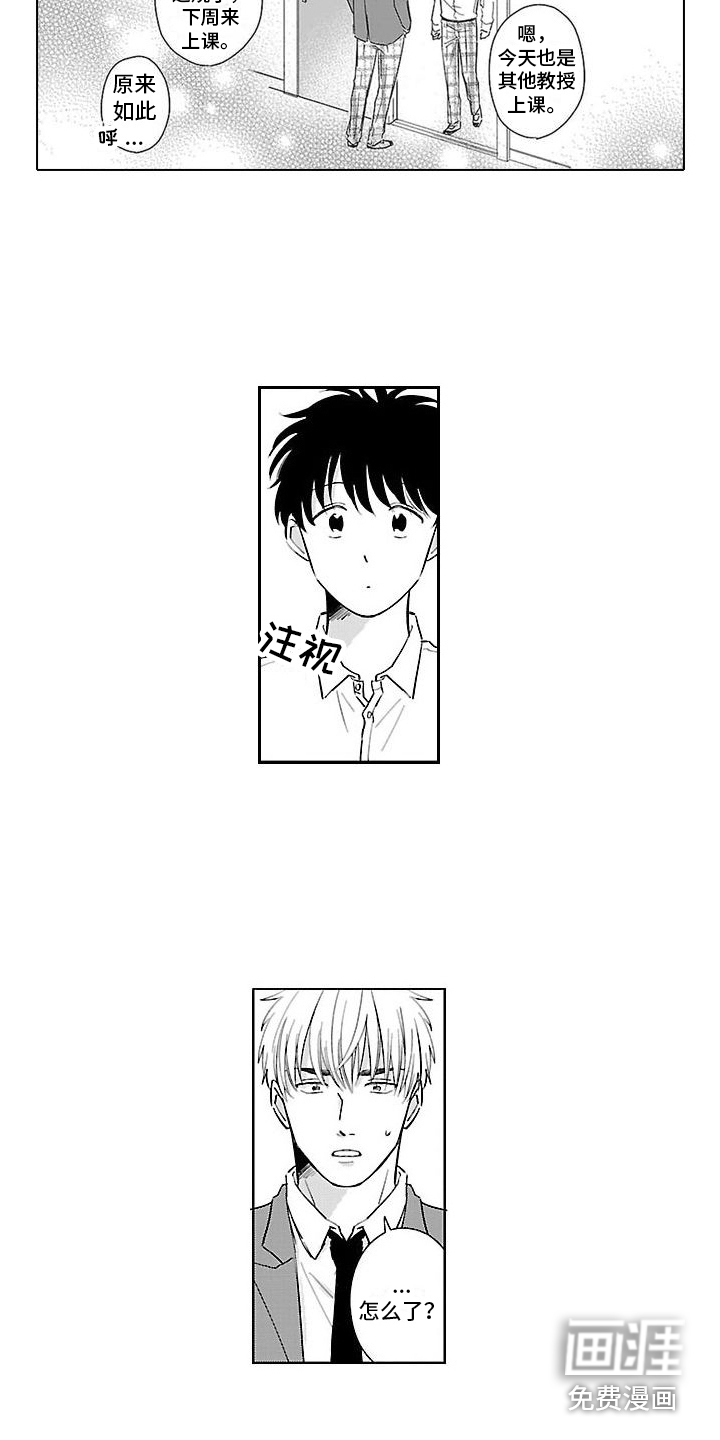 都是误会啊第18话图