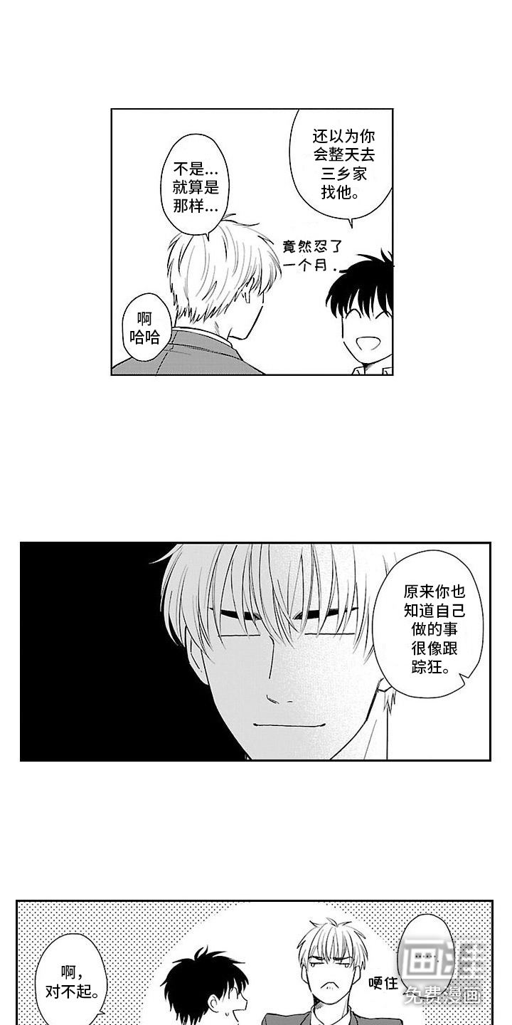 都是误会啊第18话图