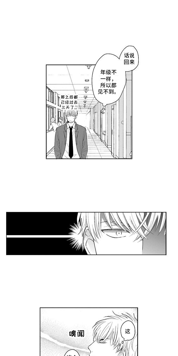 都是误会啊第2话图