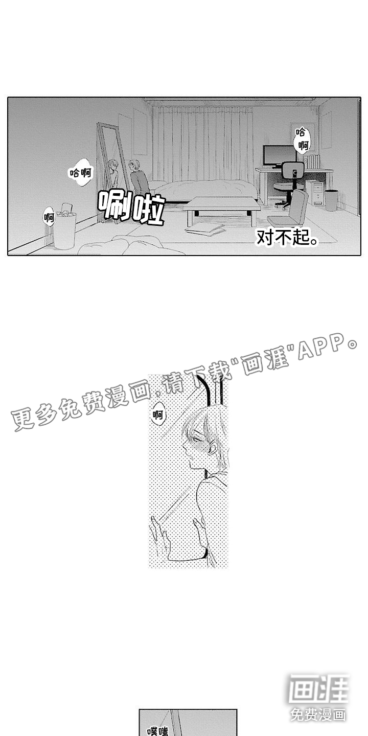 都是误会啊第20话图