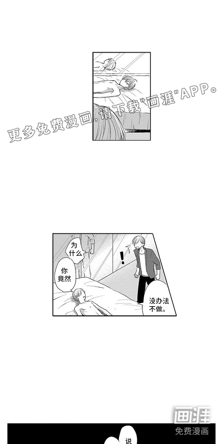 都是误会啊第22话图