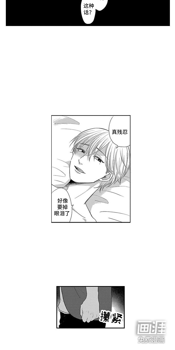 都是误会啊第22话图