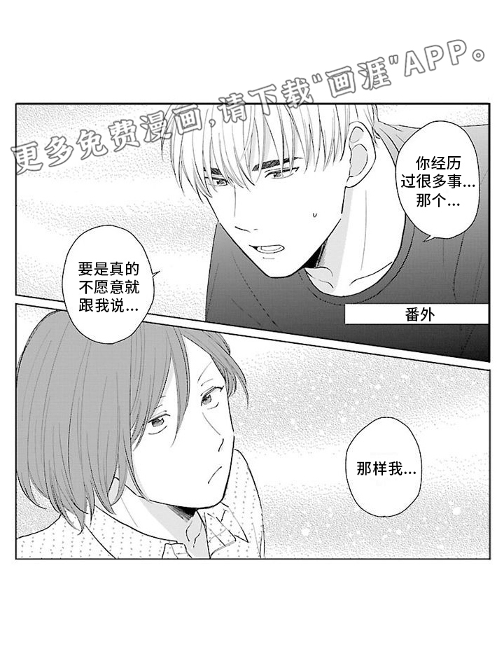都是误会啊第23话图