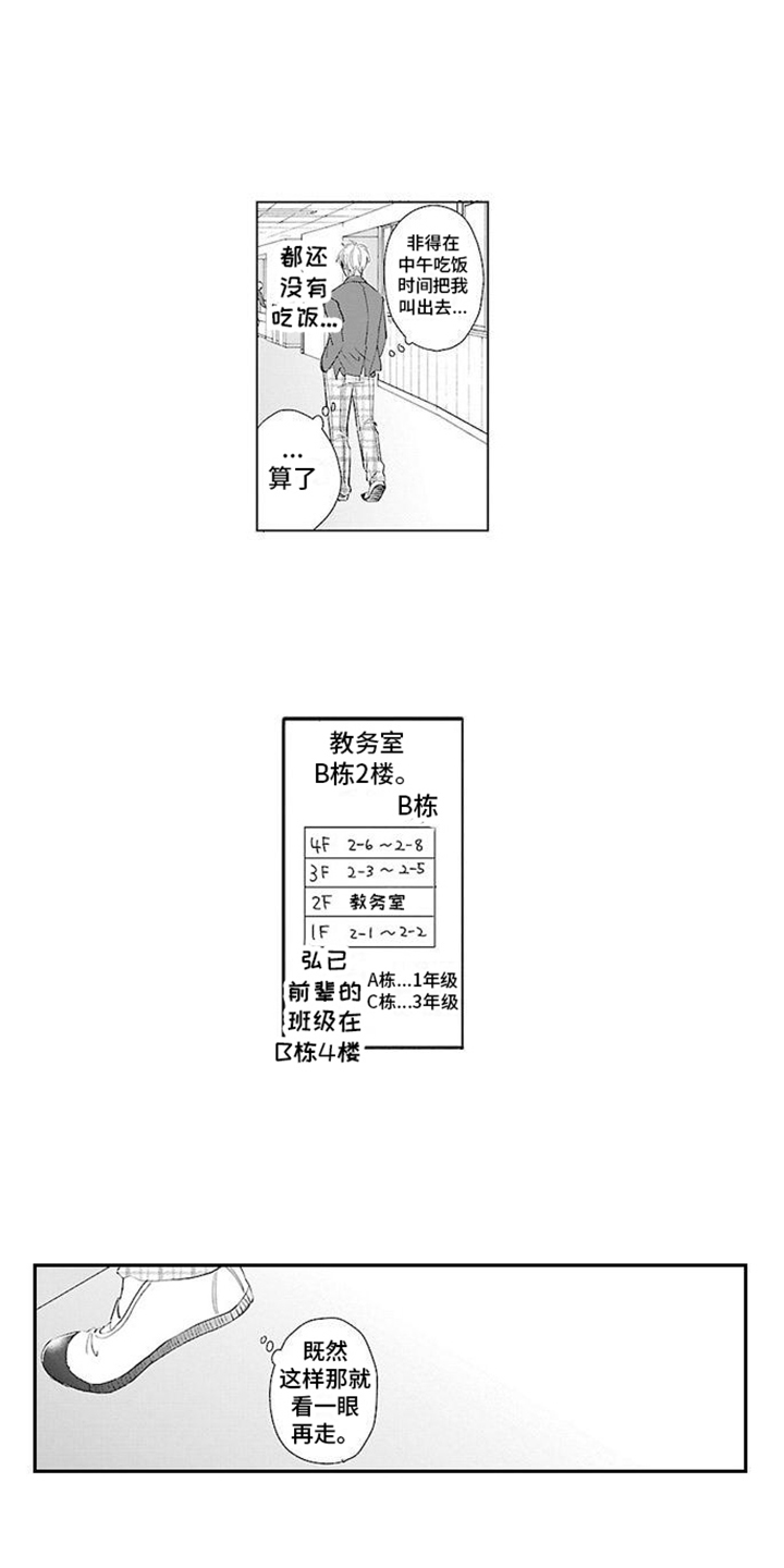 都是误会啊第3话图