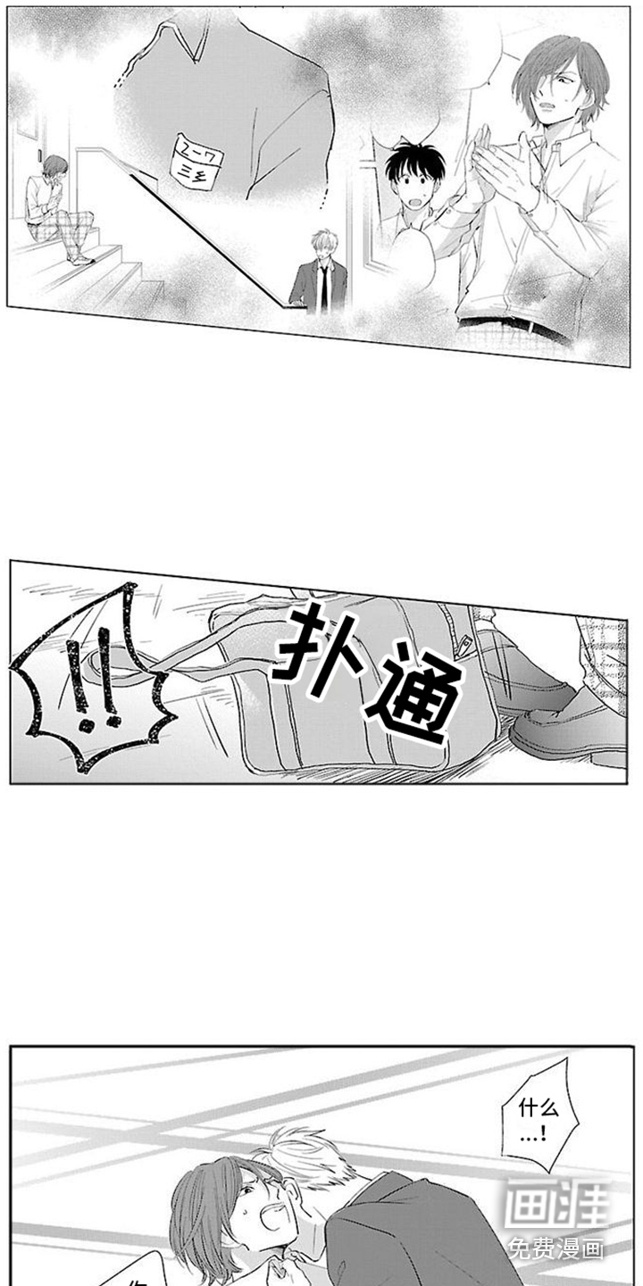 都是误会啊第4话图